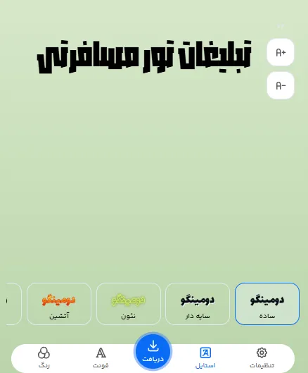 متن تبلیغاتی برای جذب مسافر